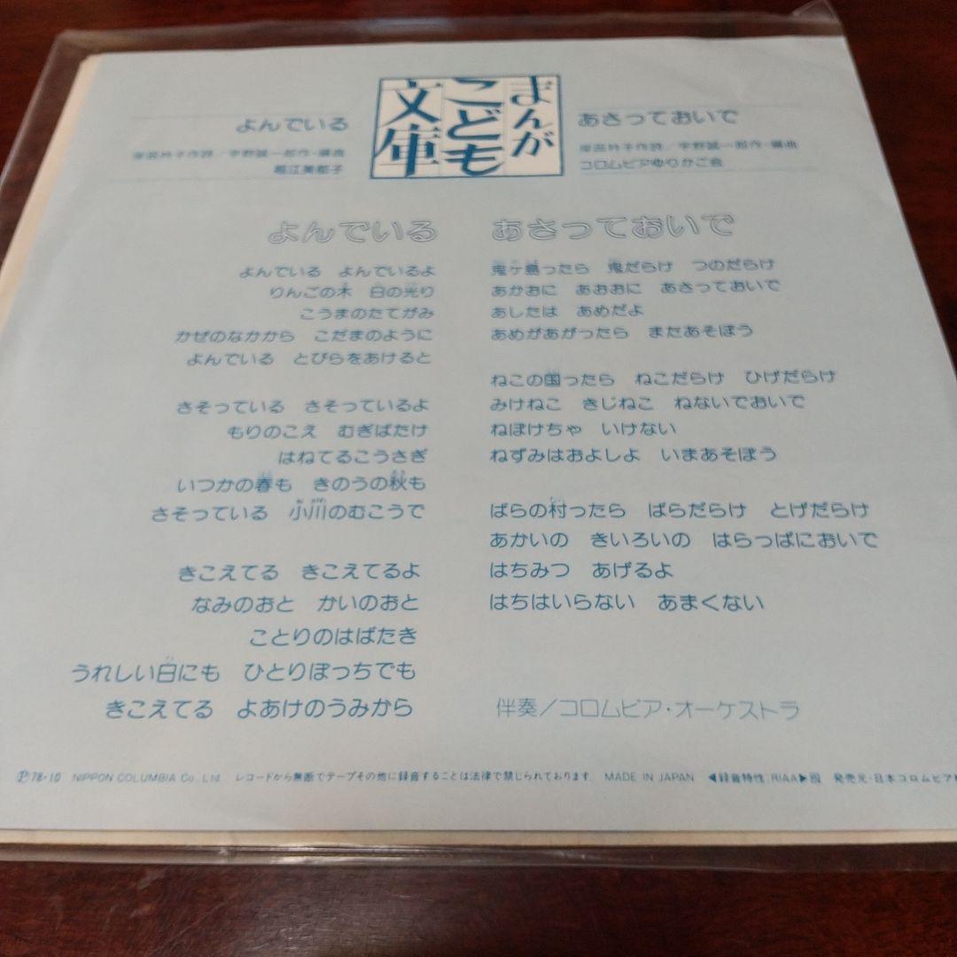 タ*ケ様 テレビアニメ「まんがこども文庫」主題歌、今月の歌レコード３枚セット