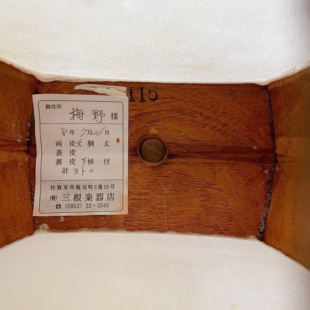 三味線 細棹 花梨 丸打胴 犬皮 和楽器　平溝