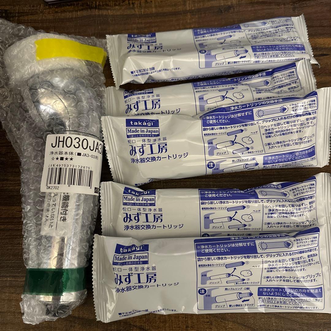 タカギ　浄水器本体 JH030JA3MLG JA3-03用、JC0032ST