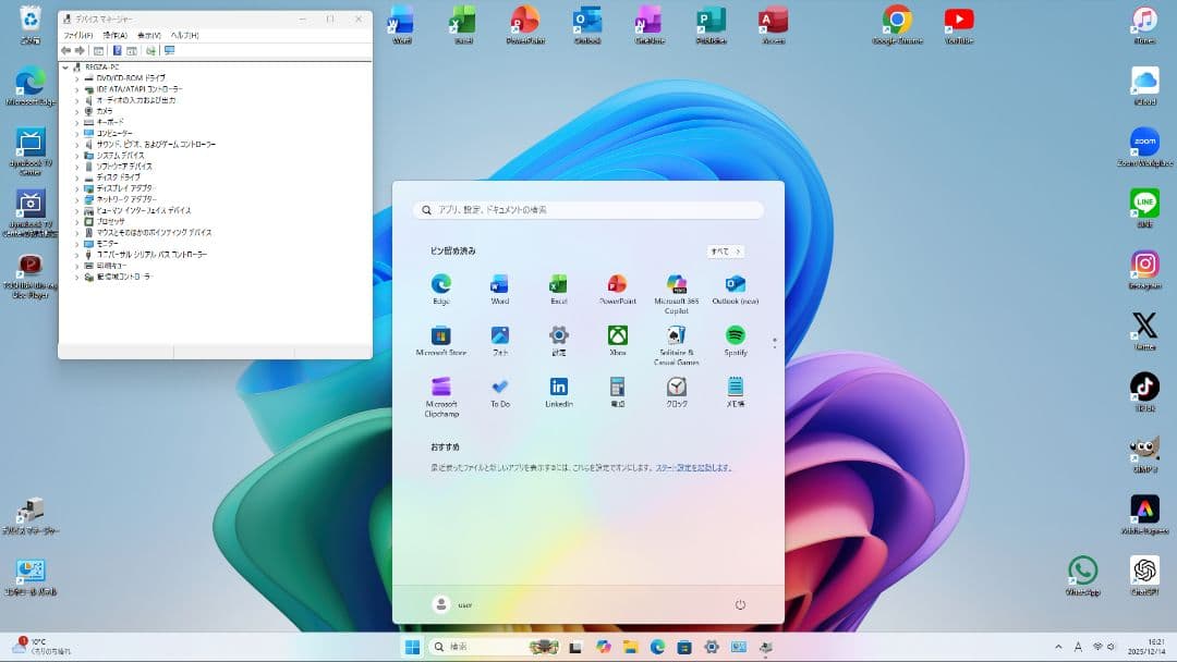 東芝TVPC 地デジOK i7 SSD500GB 16GB W11 25H2