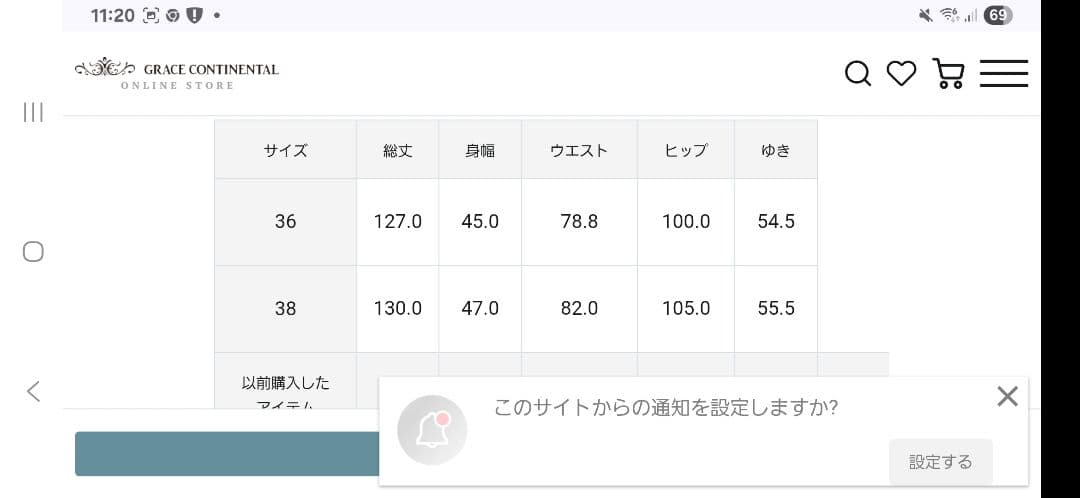 【ゴールドさん専用】グレースコンチネンタル　ペイズリー柄ロングドレス 38