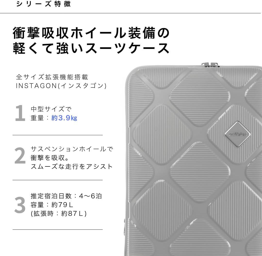アメリカンツーリスター INSTAGON スーツケース 69cm
