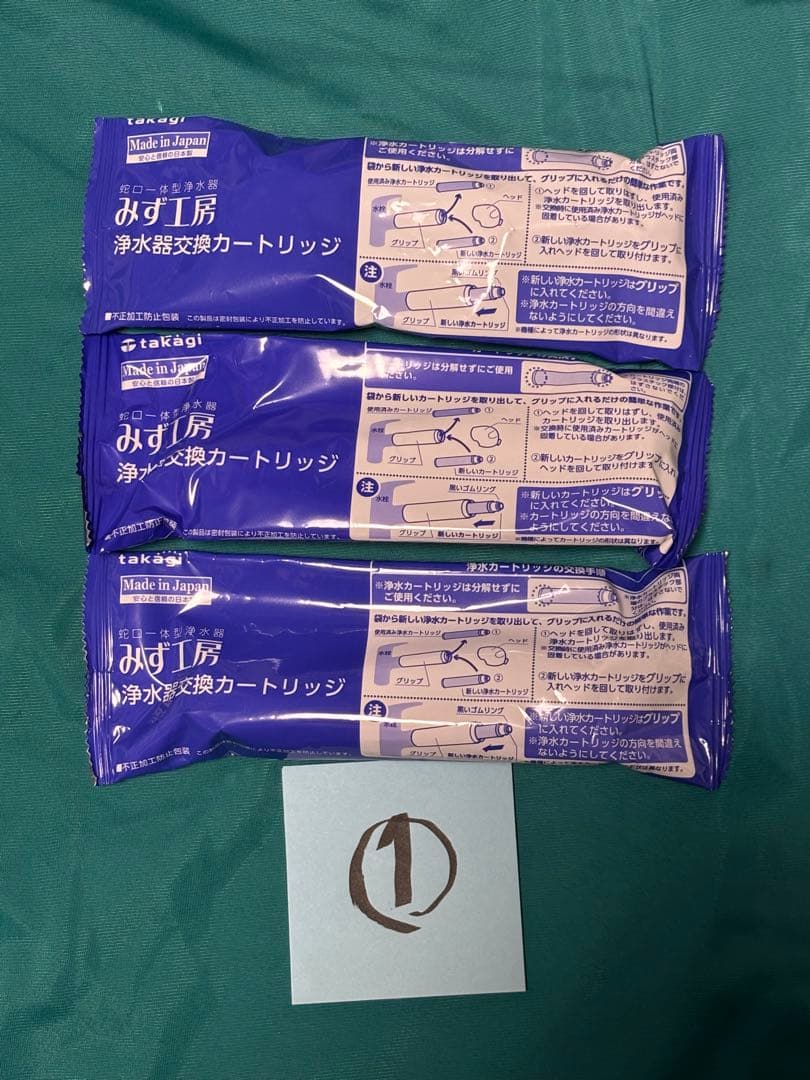 タカギ みず工房 浄水器交換カートリッジ JC0032UG 3本①