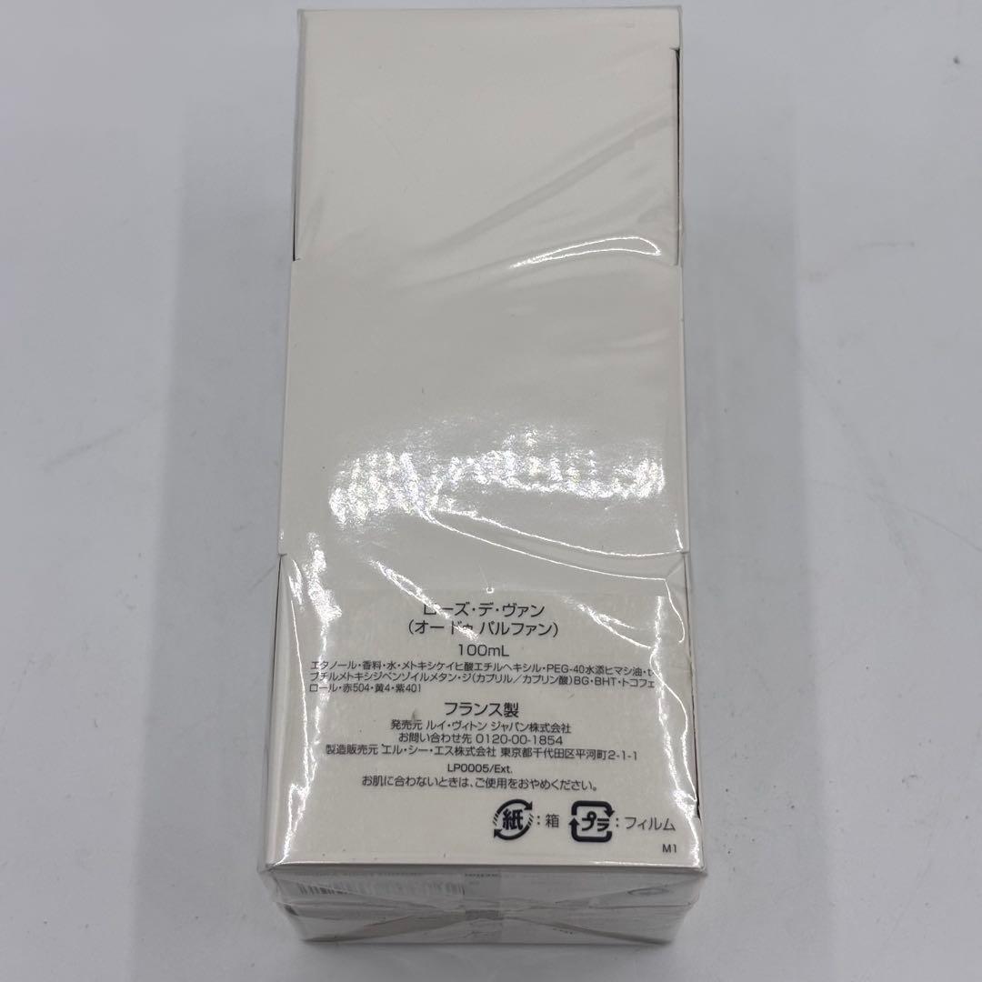 【未使用】LOUIS VUITTON ROSE DES VENTS 100ml