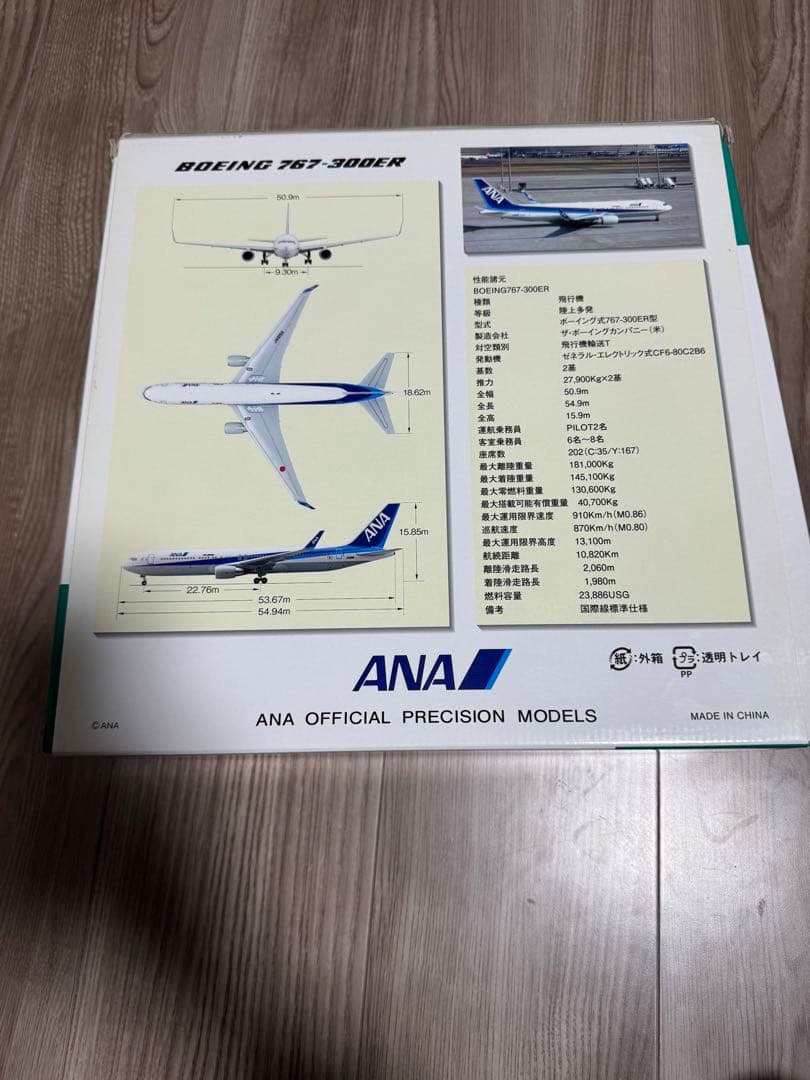 全日空商事　モデルプレーン　Boeing767-300er