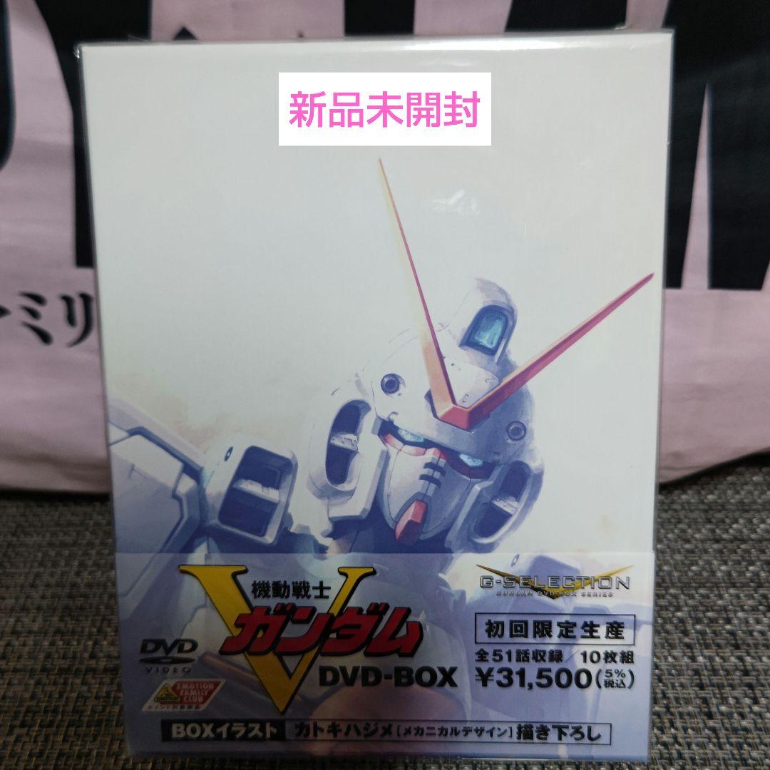 新品未開封 機動戦士Vガンダム DVD-BOX 初回限定生産