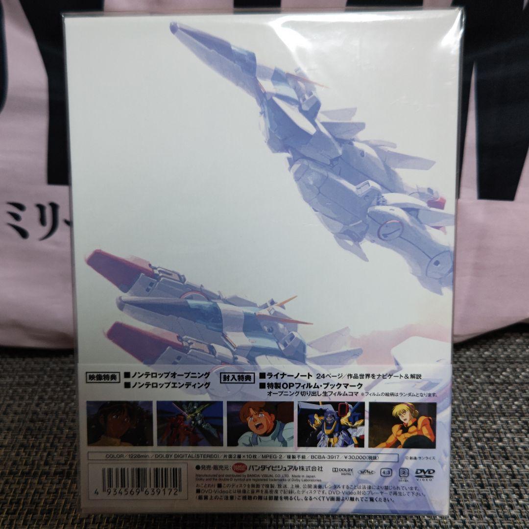 新品未開封 機動戦士Vガンダム DVD-BOX 初回限定生産