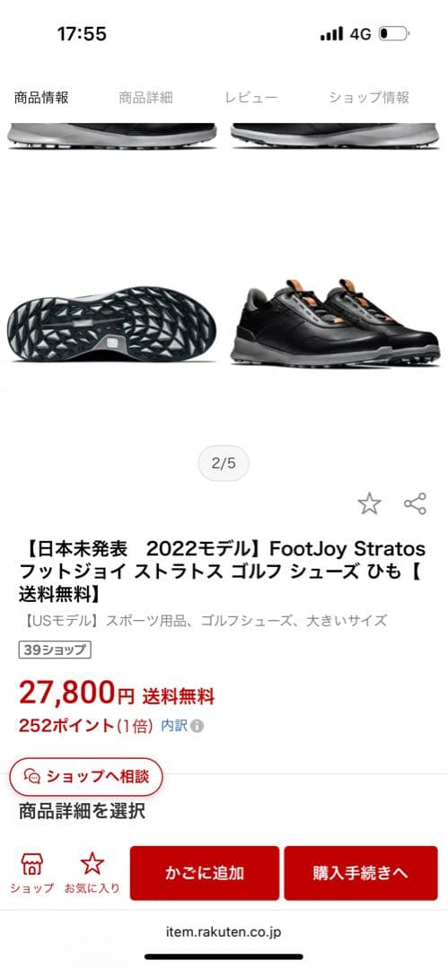 【新品未使用】FOOTJOY ゴルフシューズ stratos サイズ7.5