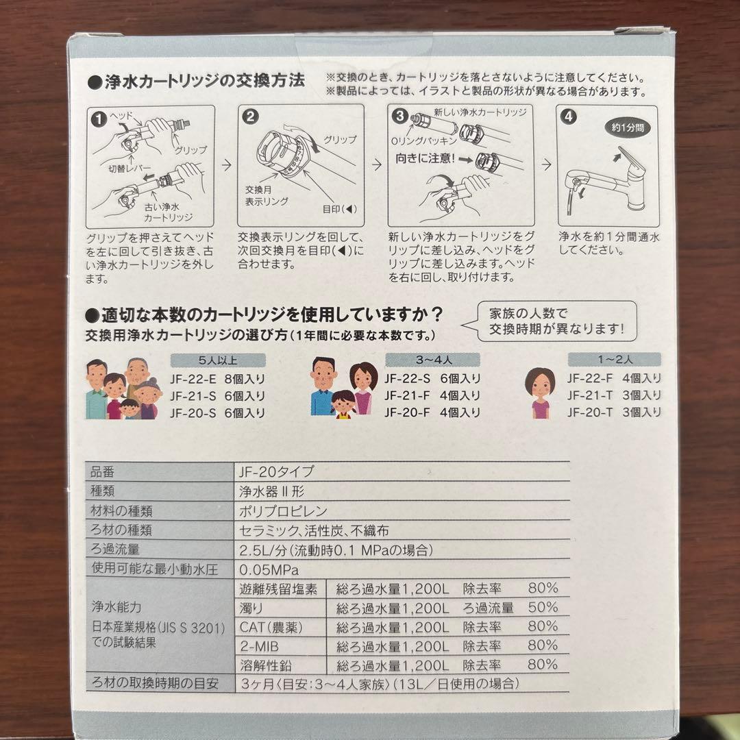 リクシル INAX JF20 JF-20交換用浄水カートリッジ JF20T 3本