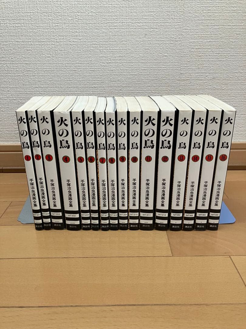 火の鳥 16巻 全巻セット 手塚治虫