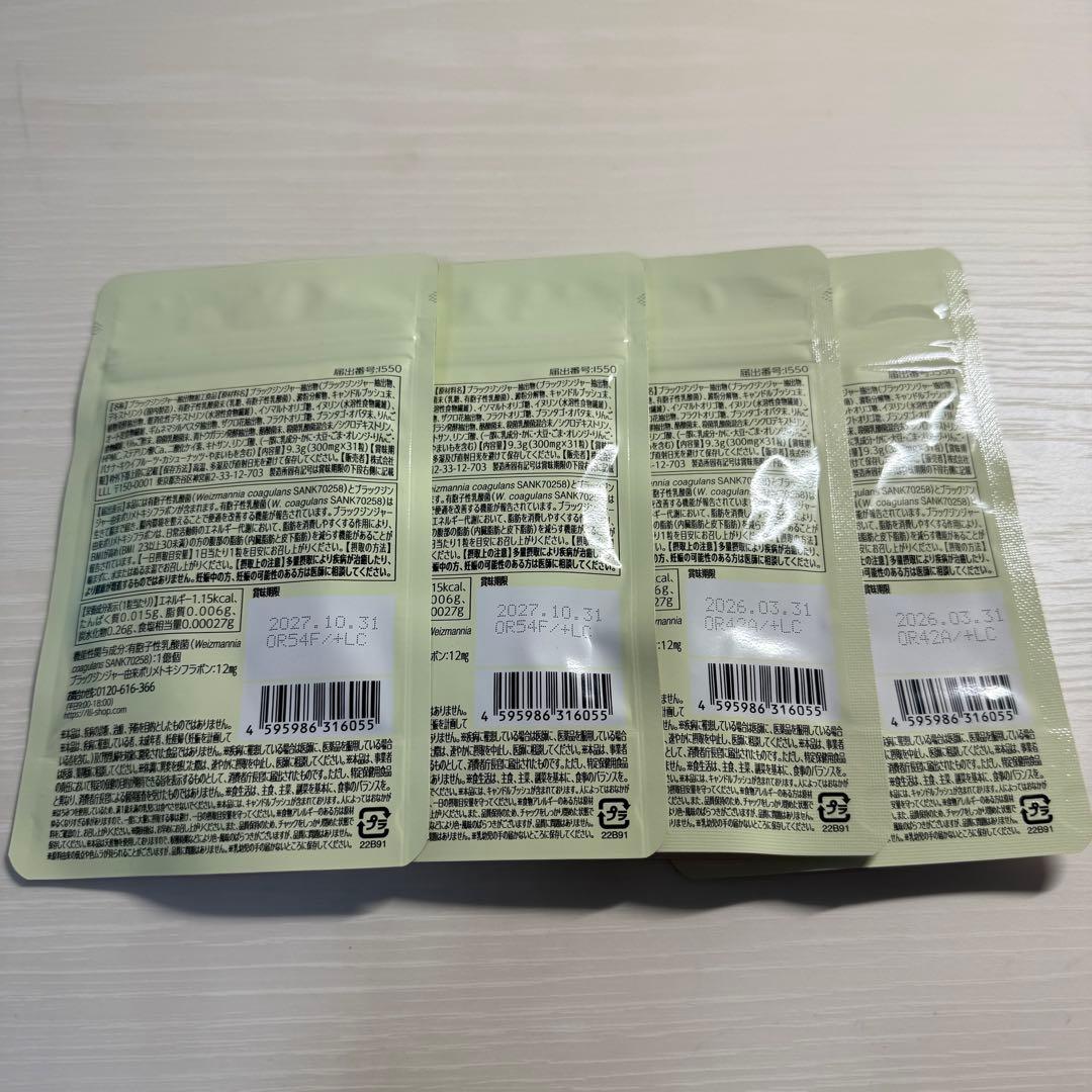 BIOFULL+ ダイエットサプリ 4袋セット