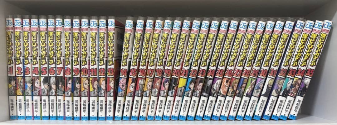 僕のヒーローアカデミア1〜35巻