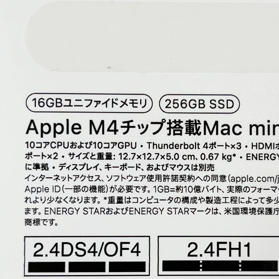 【美品】Mac mini M4 メモリ16GB SSD 256GB 保証あり