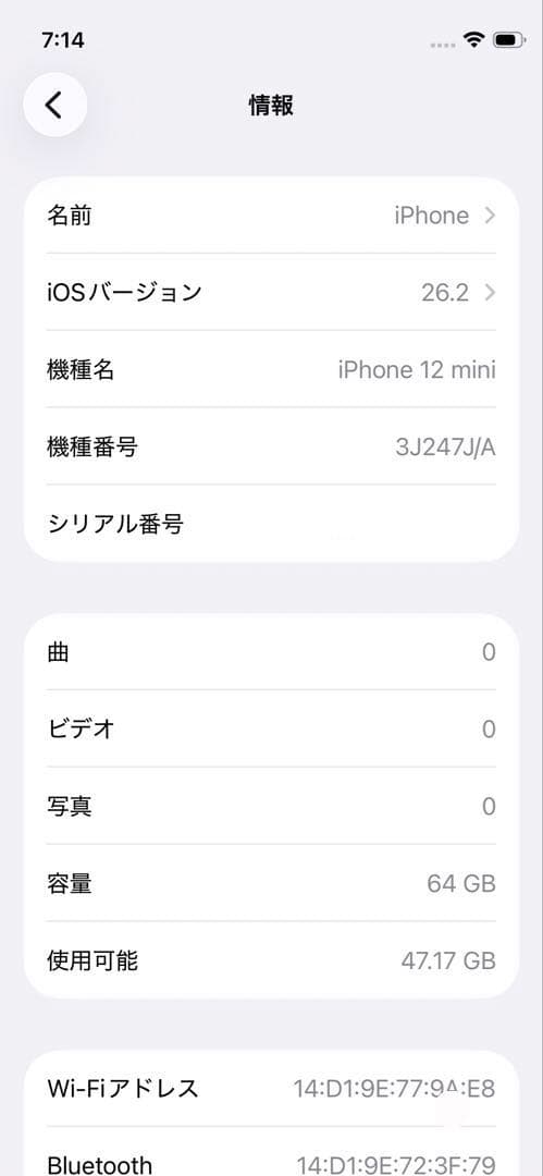 Apple iPhone 12 mini 64GB パープル デモ機
