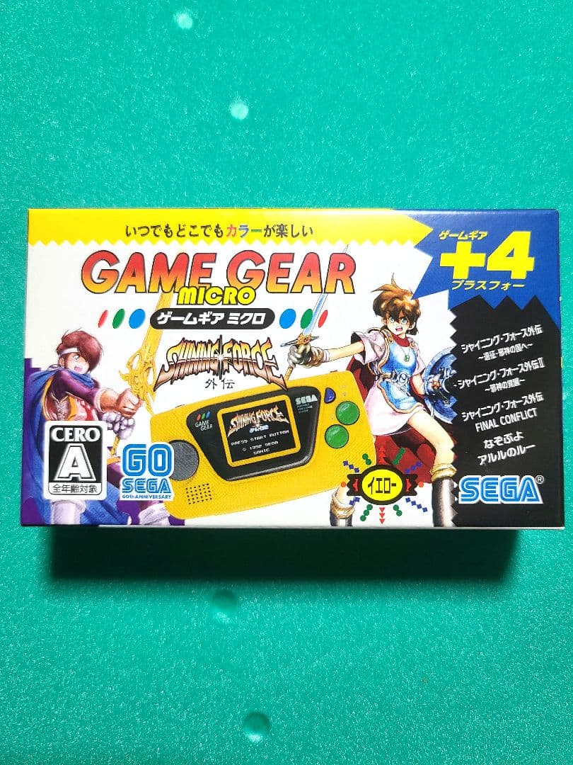 ゲームギアミクロ　新品未開封
