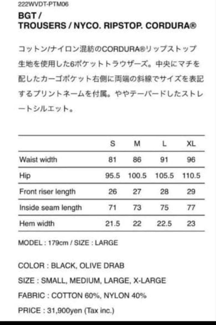 wtaps カーゴパンツ　CORDURA 222WVDT-PTM06