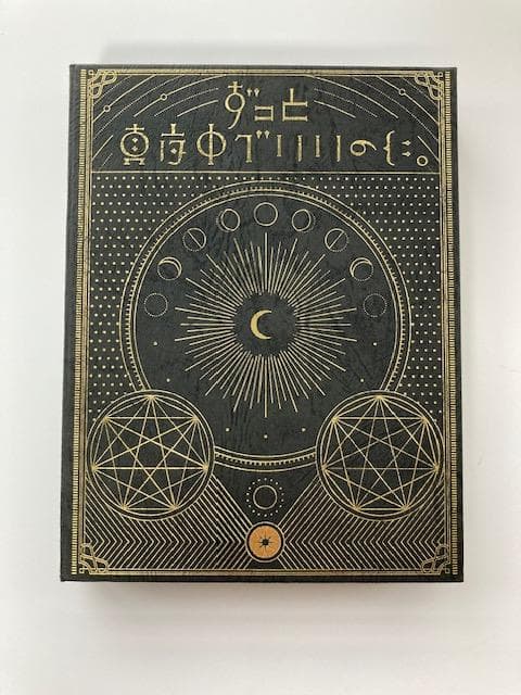 正しい偽りからの起床(初回限定盤) ずっと真夜中でいいのに。 CD