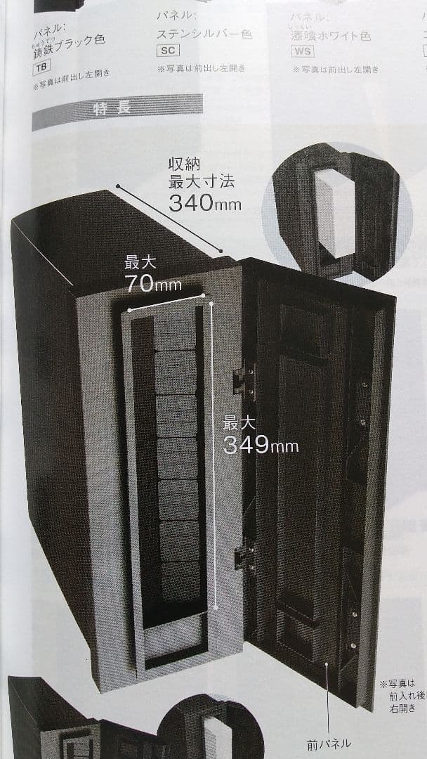 Panasonic 小包ポスト CTCR2710LTB 前入れ後出し ダイヤル錠