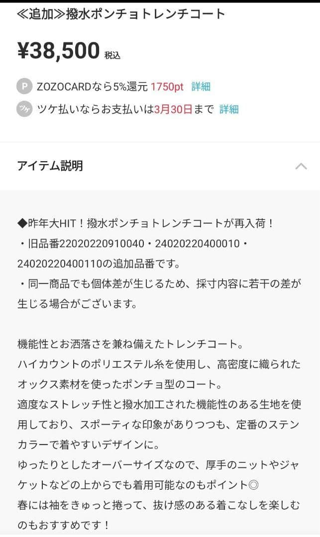 美品 FRAMeWORK 撥水 ポンチョトレンチコート ブラック 38