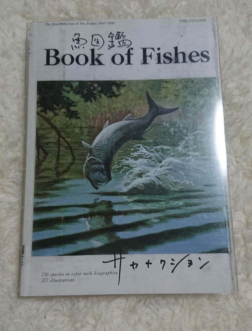 初回生産限定盤 サカナクション 魚図鑑 2CD＋Blu-ray１枚
