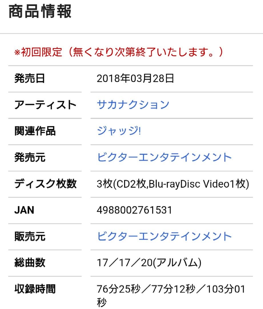 初回生産限定盤 サカナクション 魚図鑑 2CD＋Blu-ray１枚
