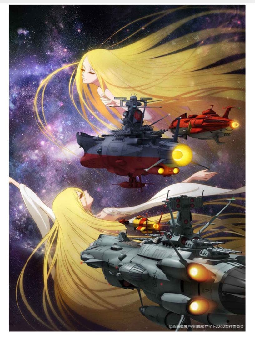 宇宙戦艦ヤマト ムビチケ特典ポスター