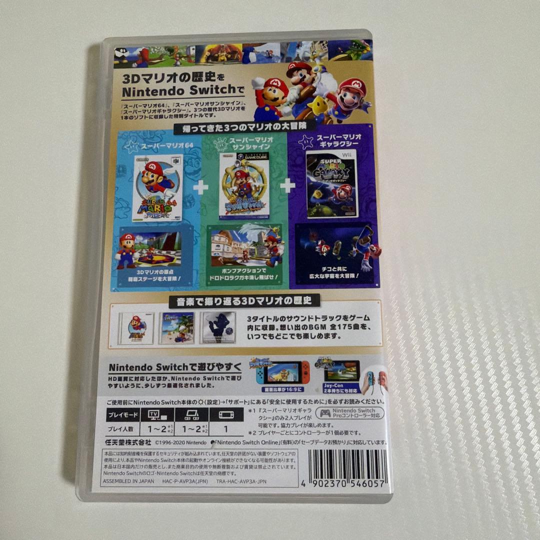 A1 スーパーマリオ3Dコレクション