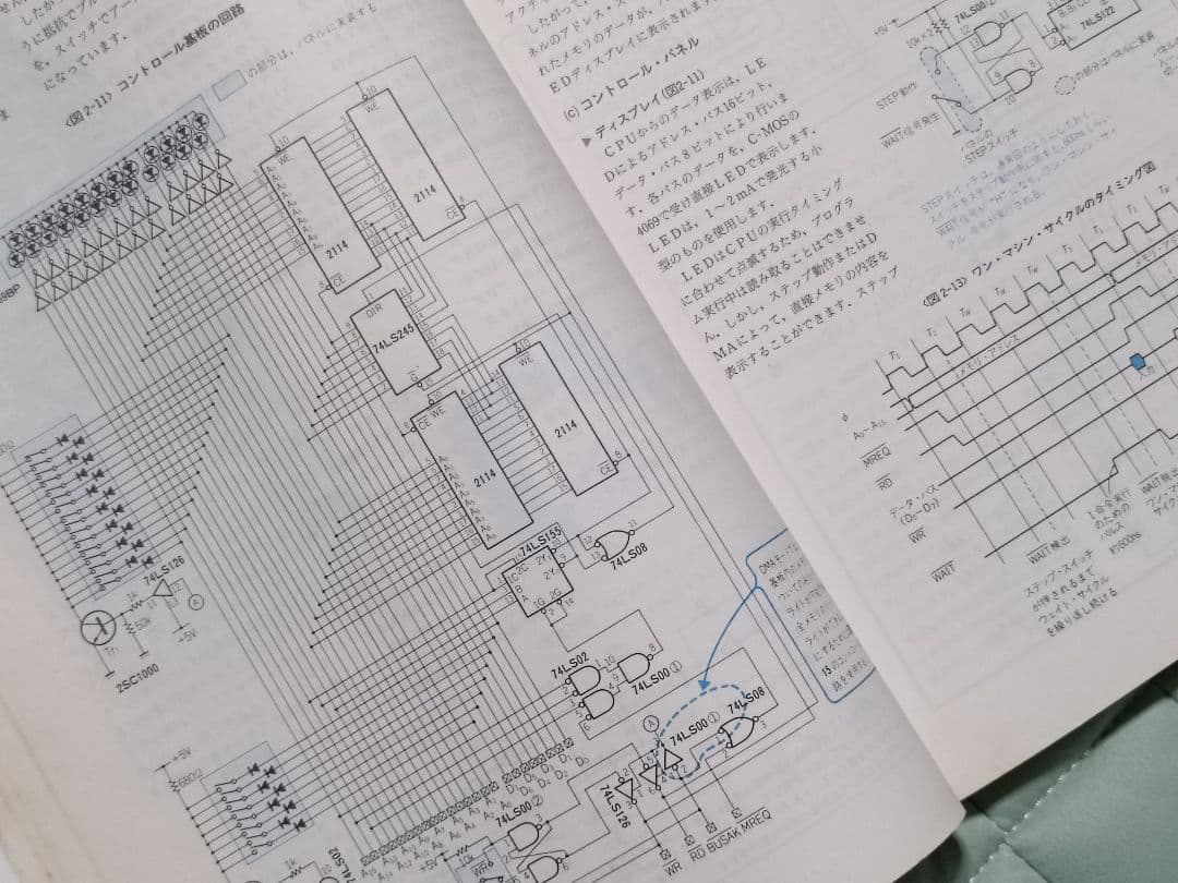 マイコン設計トレーニング　作りながら学ぶ　CQ出版社　神崎康宏