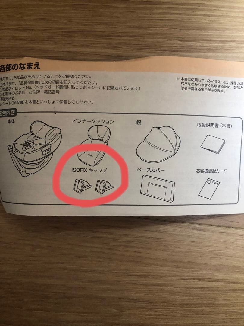 【値下】おまけ有！コンビ　チャイルドシート　ザエス　エッグショック　ISOFIX