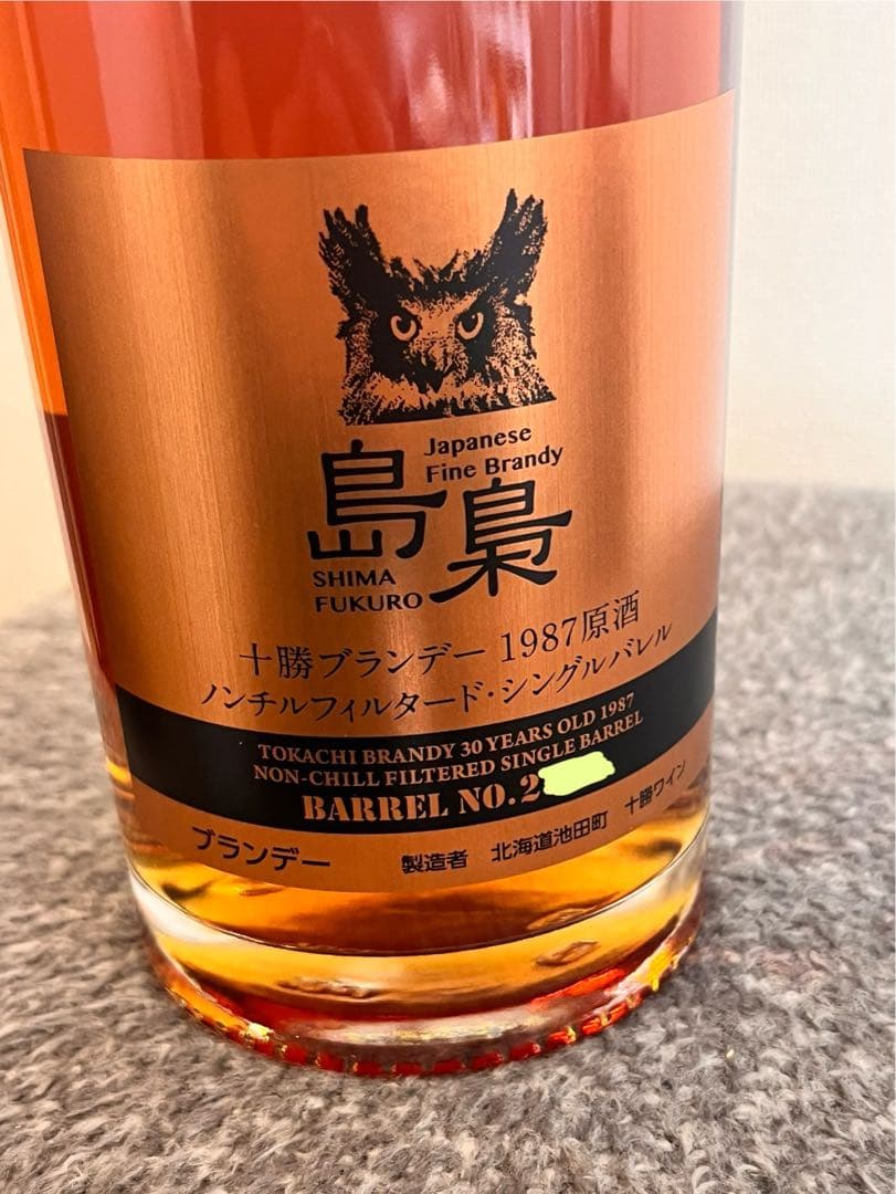 島梟 1987 原酒 ブランデー