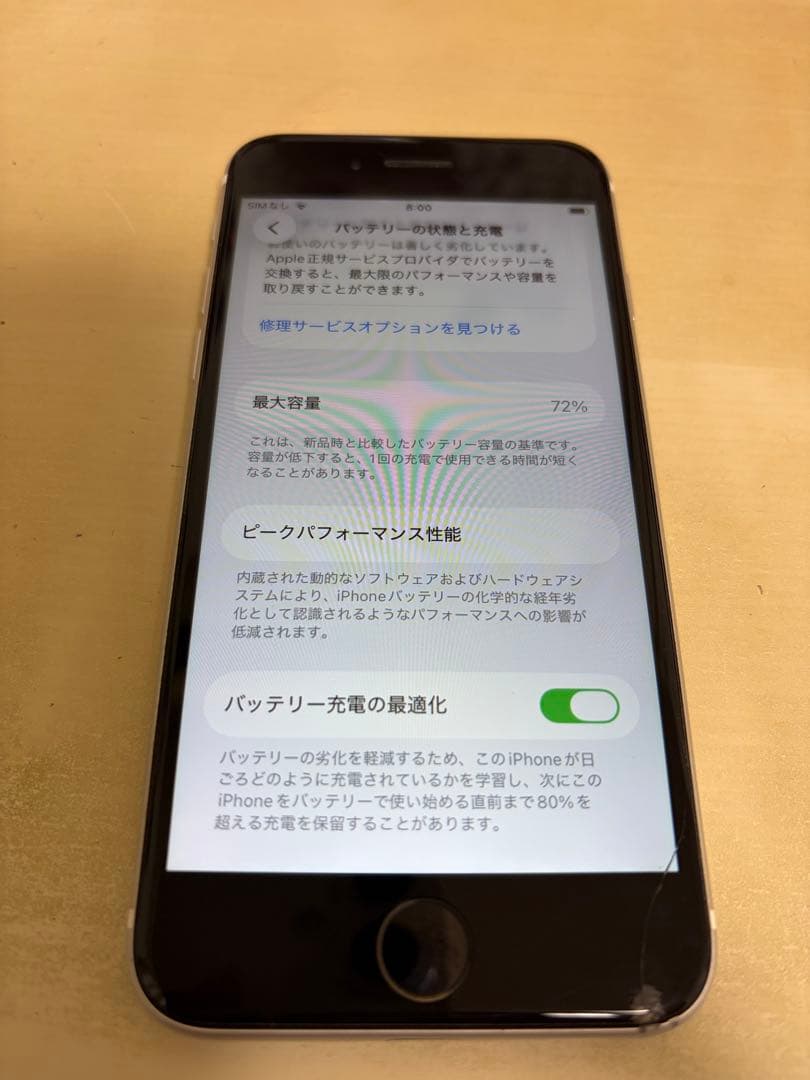 iPhone SE 第2世代 64GB 右下画面割れあり ホワイト