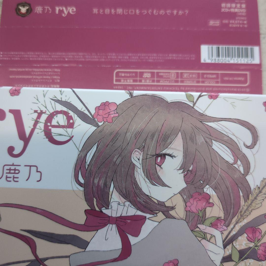 邦楽 rye