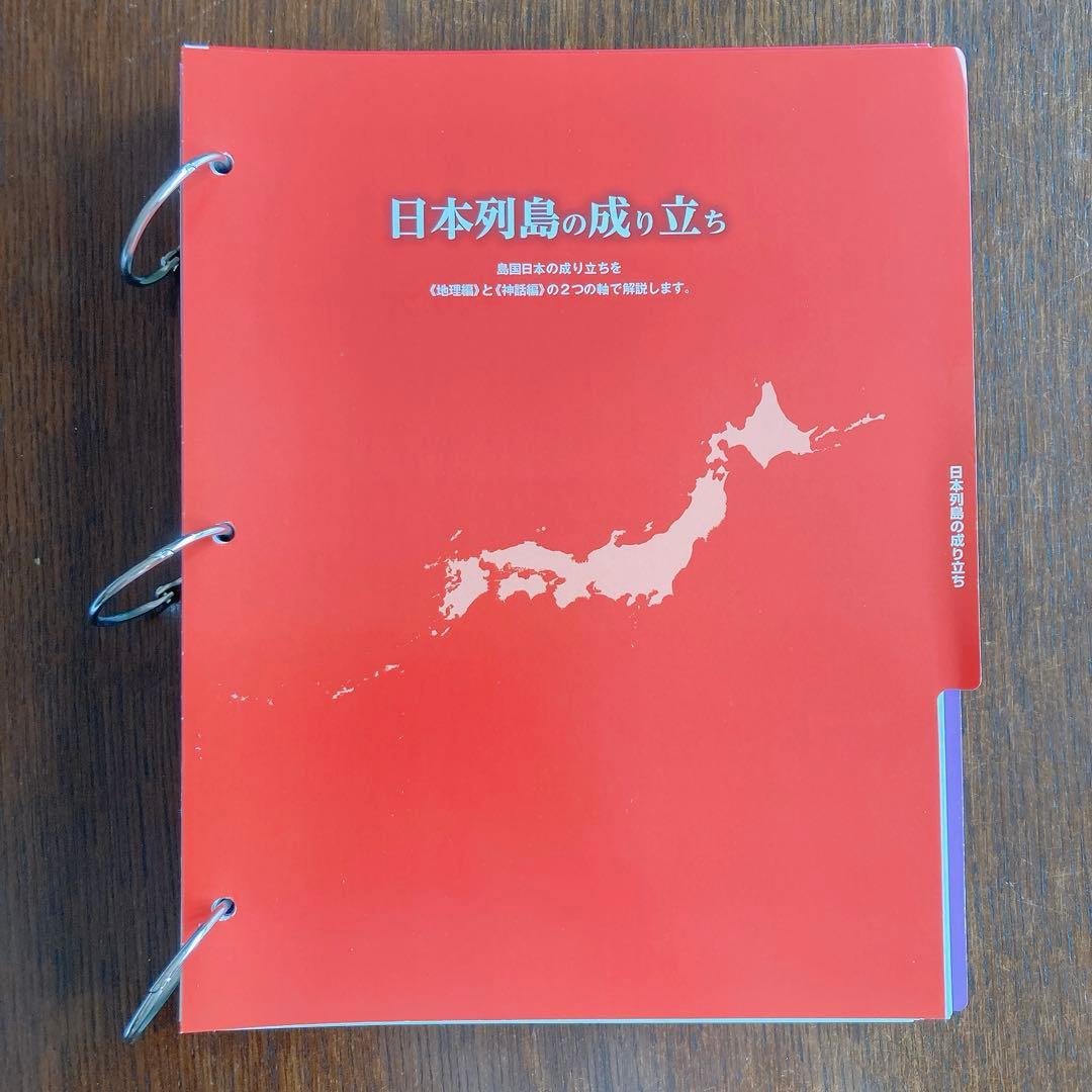 週刊日本の島　ディアゴスティーニ　1〜102号 途中数冊抜けあり