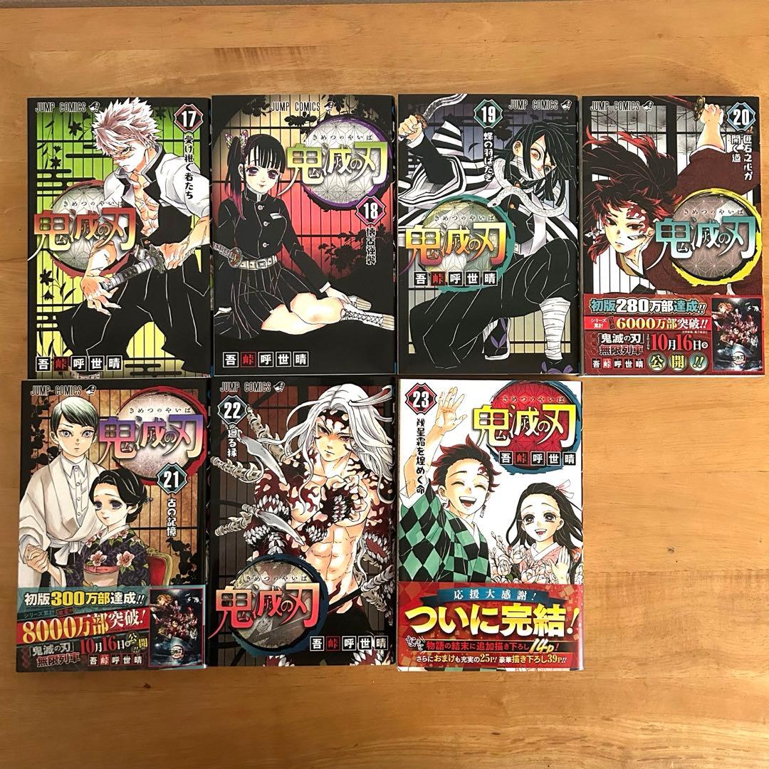 鬼滅の刃 全23巻セット + 特別冊子2冊＋缶バッジ