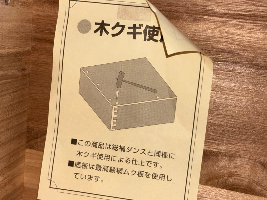 ☆GF237【中古品】 府中家具 7段ハイ チェスト　幅108.4cm　整理収納