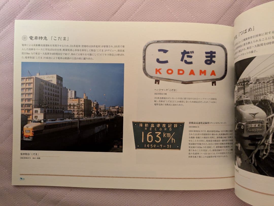 東京駅開業100周年記念 100年のプロローグ