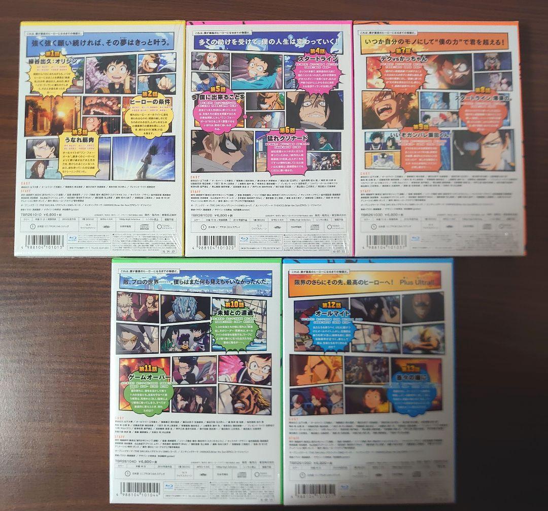 未開封あり/ヒロアカ 1期 全巻セット【Blu-ray】