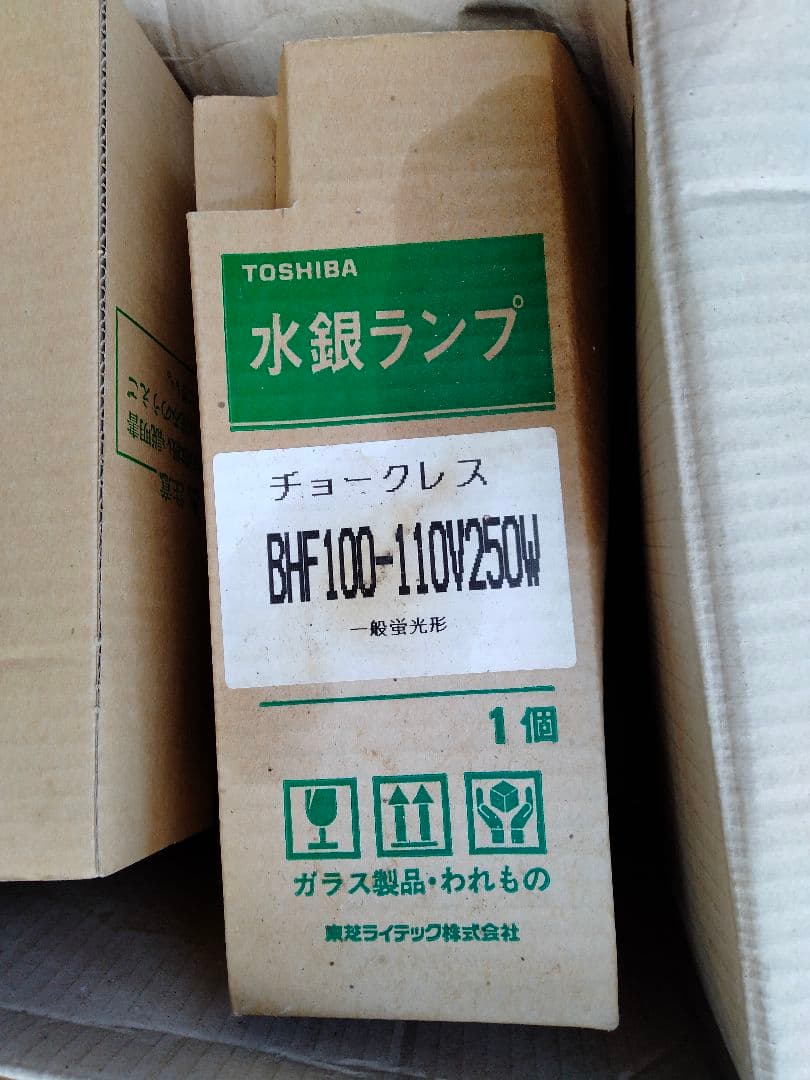 TOSHIBA 水銀ランプ BHF100-110V250W 6個