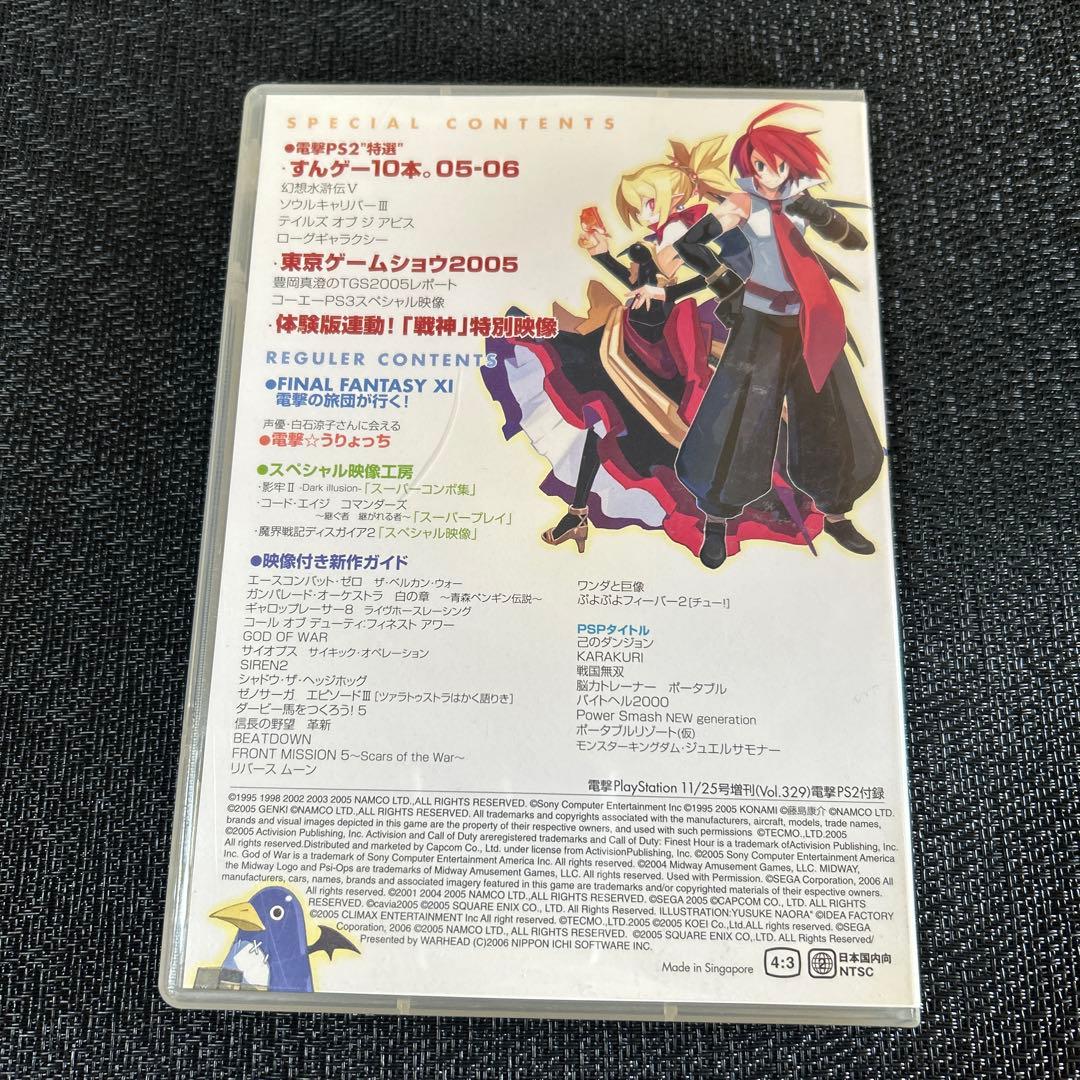 電撃PS2 スペシャル映像DVD
