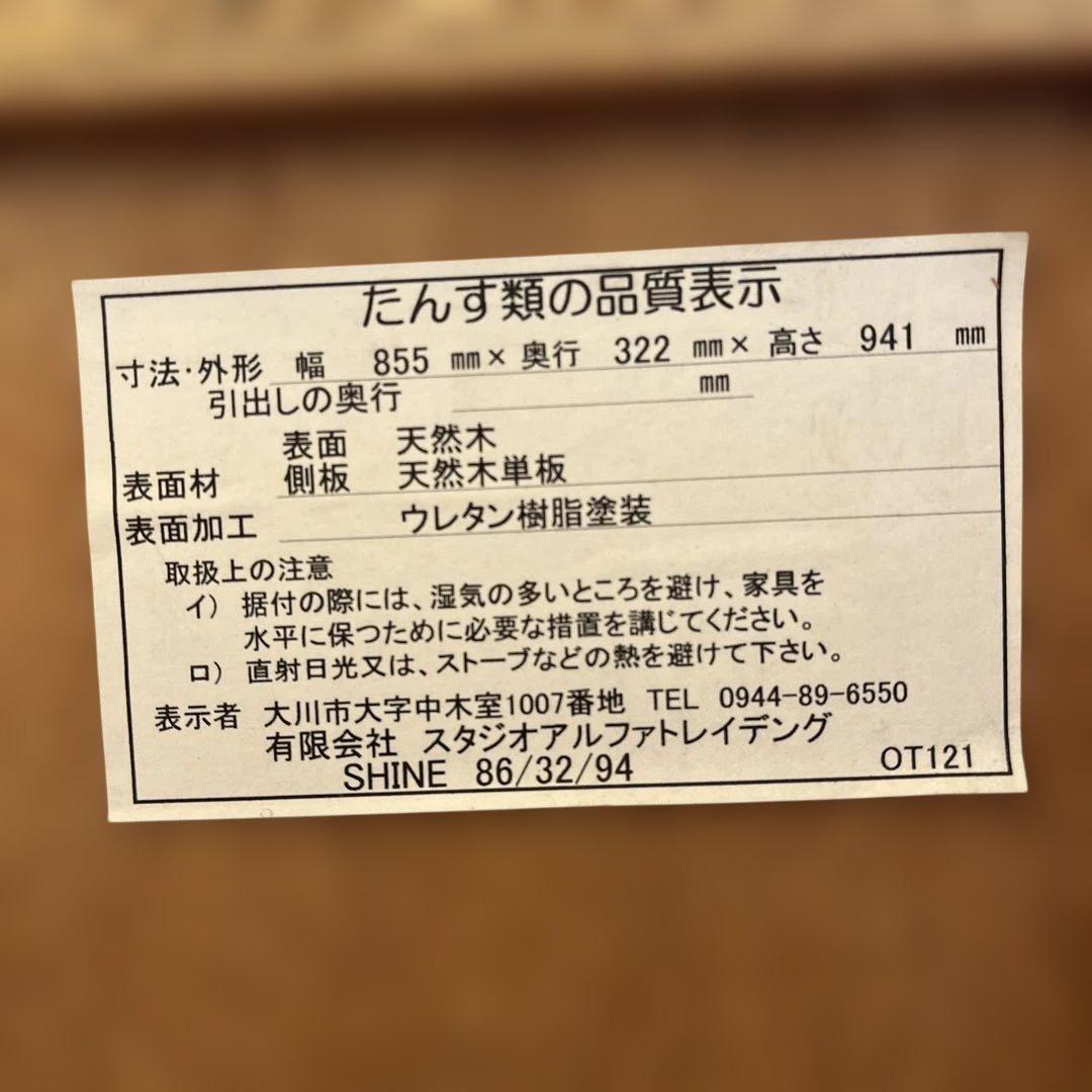 アクタスキャビネット