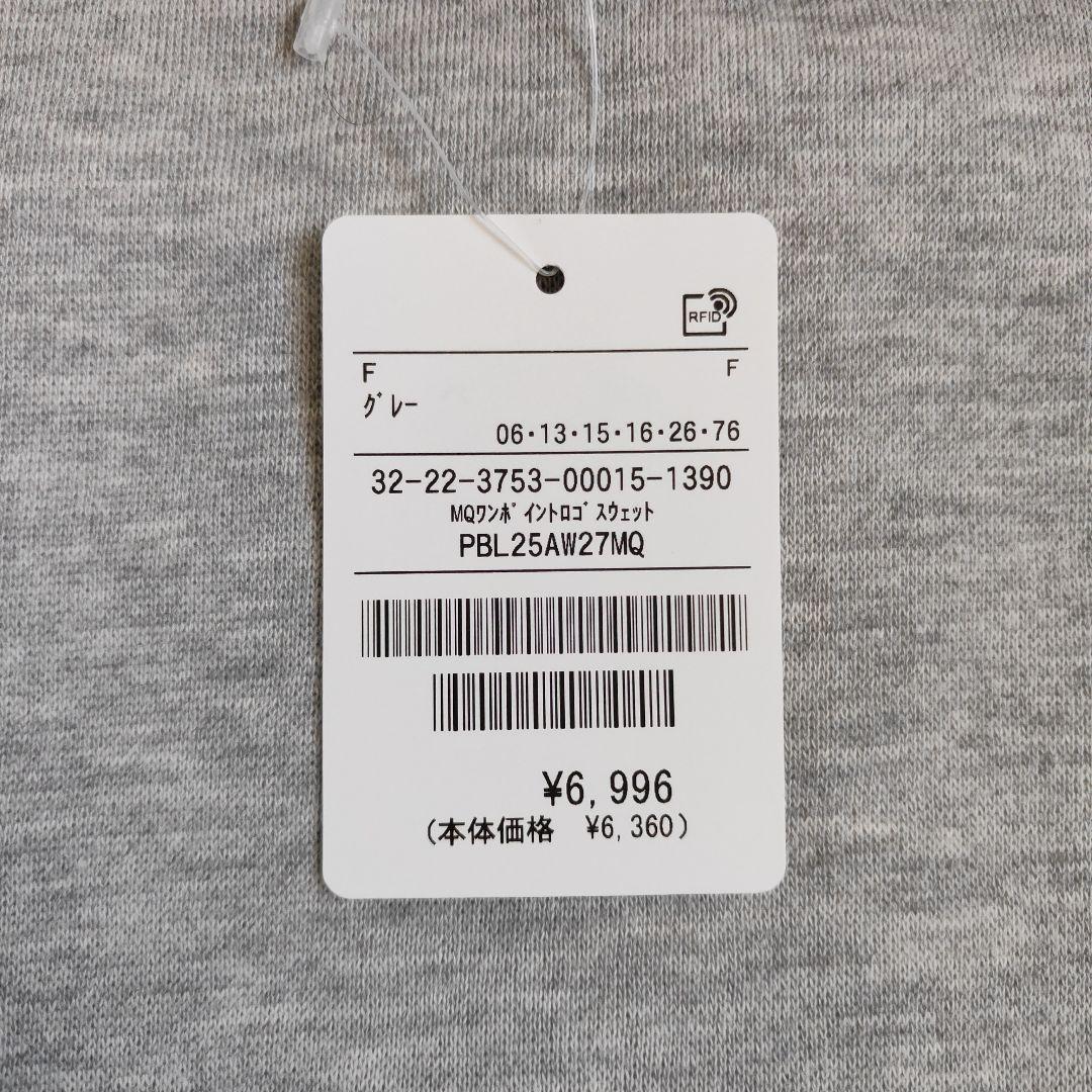 専用です　マリクワ　ロゴ刺繍 裏起毛スウェット　グレー・ブラック2点セット　新品