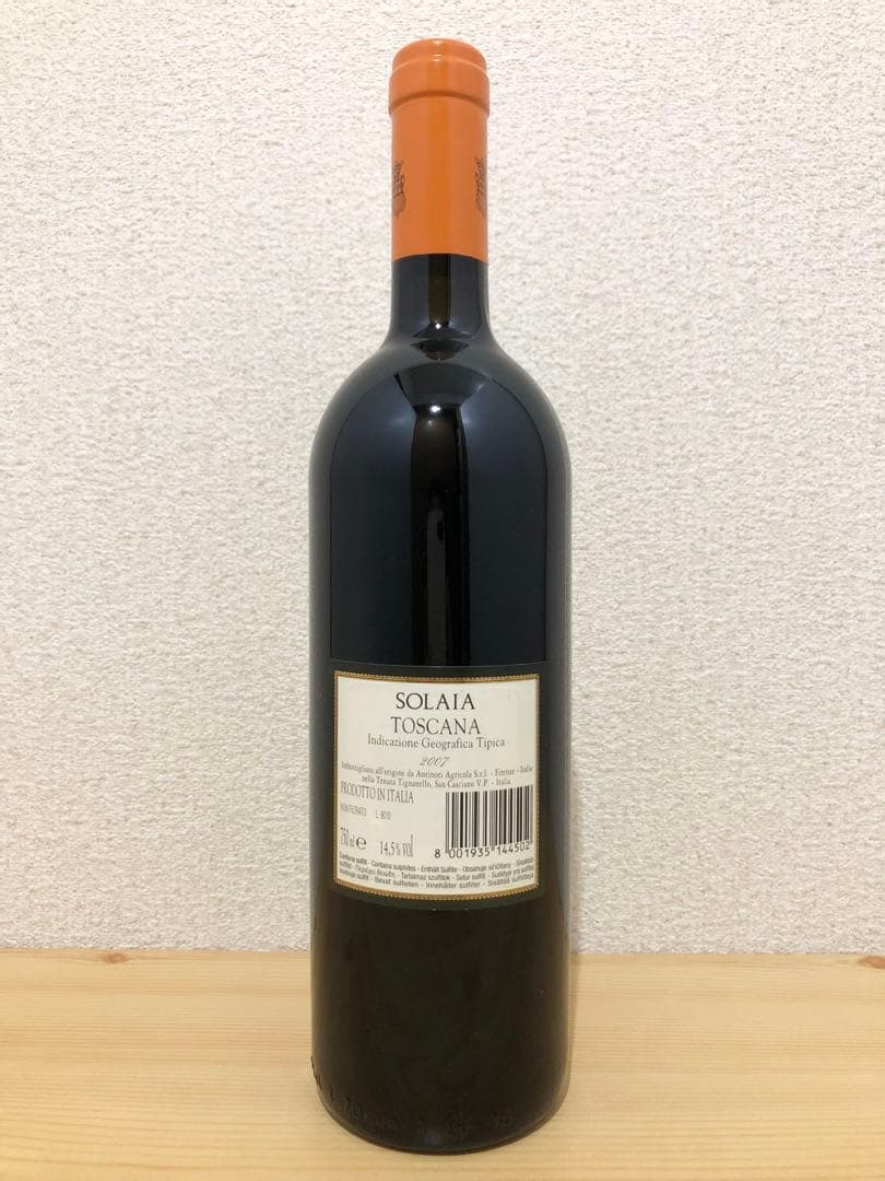 2/5 22時まで値下げ‼️アンティノリ ソライア 2007