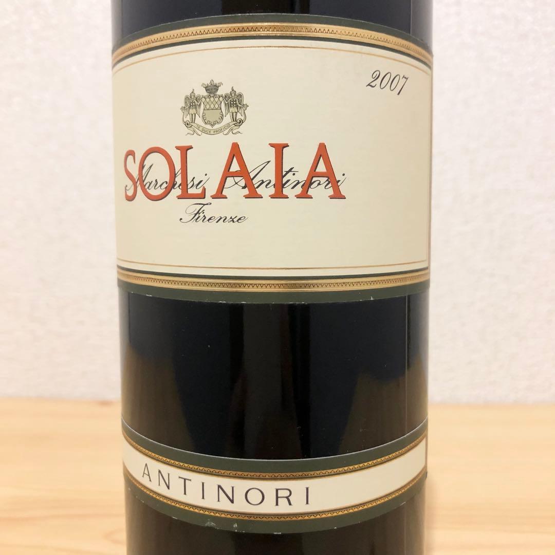 2/5 22時まで値下げ‼️アンティノリ ソライア 2007