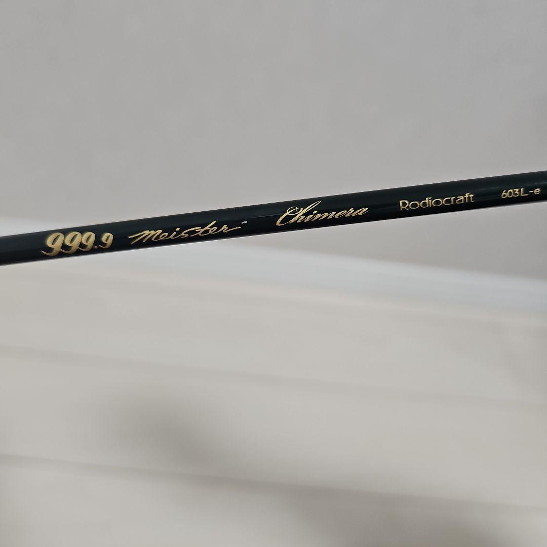 ロデオクラフト　999.9Meister キメラ 603L-e