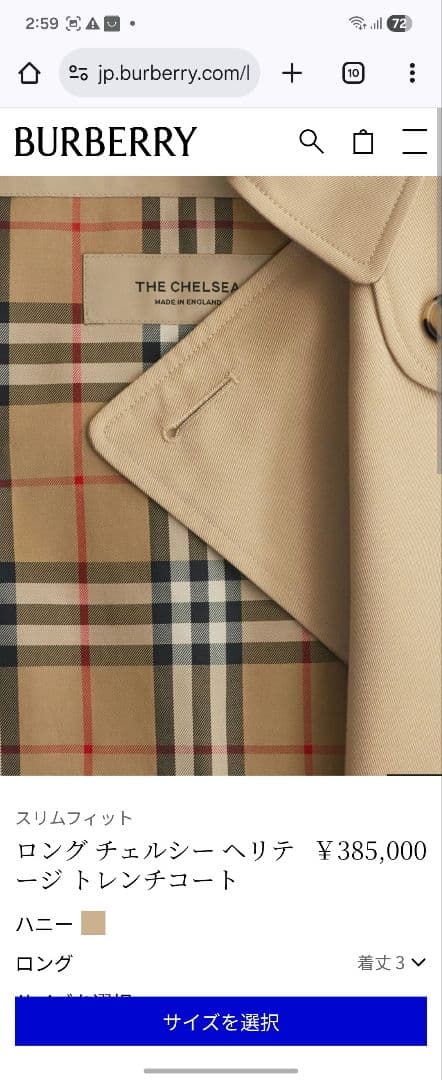 美品★【バーバリー☆トレンチコート☆チェルシー】★サイズUK 8