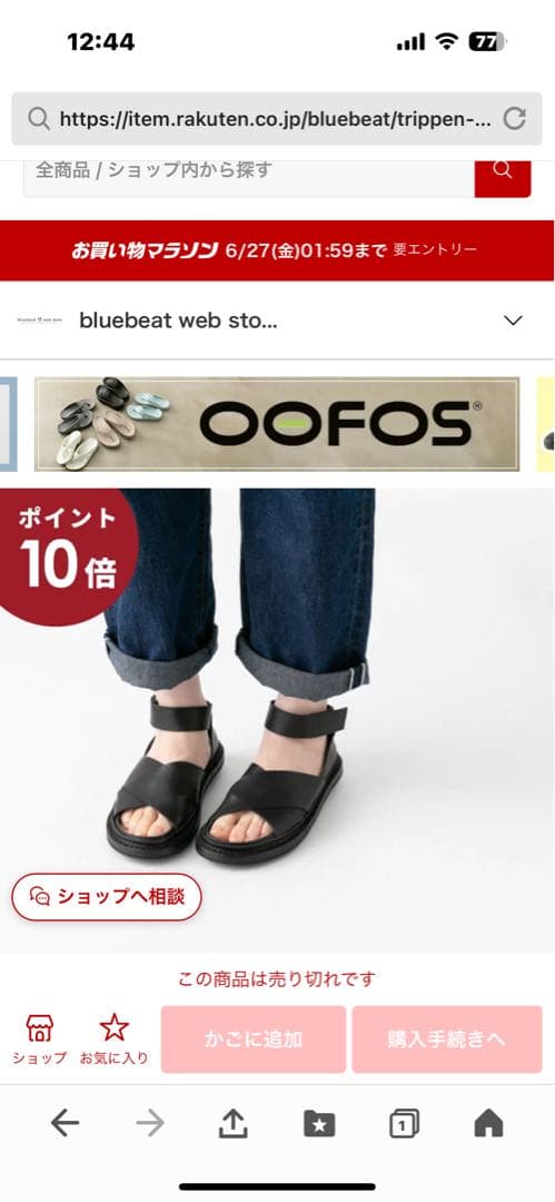 新品　トリッペン　trippen サンダル　38