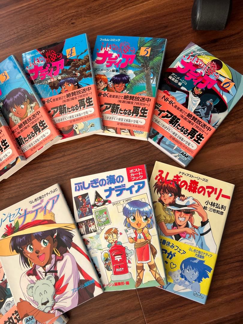 ふしぎの海のナディア 書籍セット