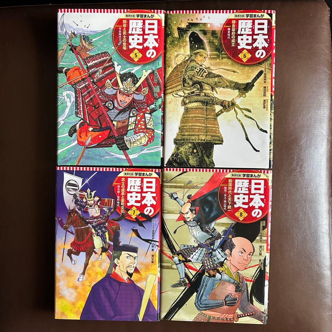 集英社　日本の歴史(全20巻セット)