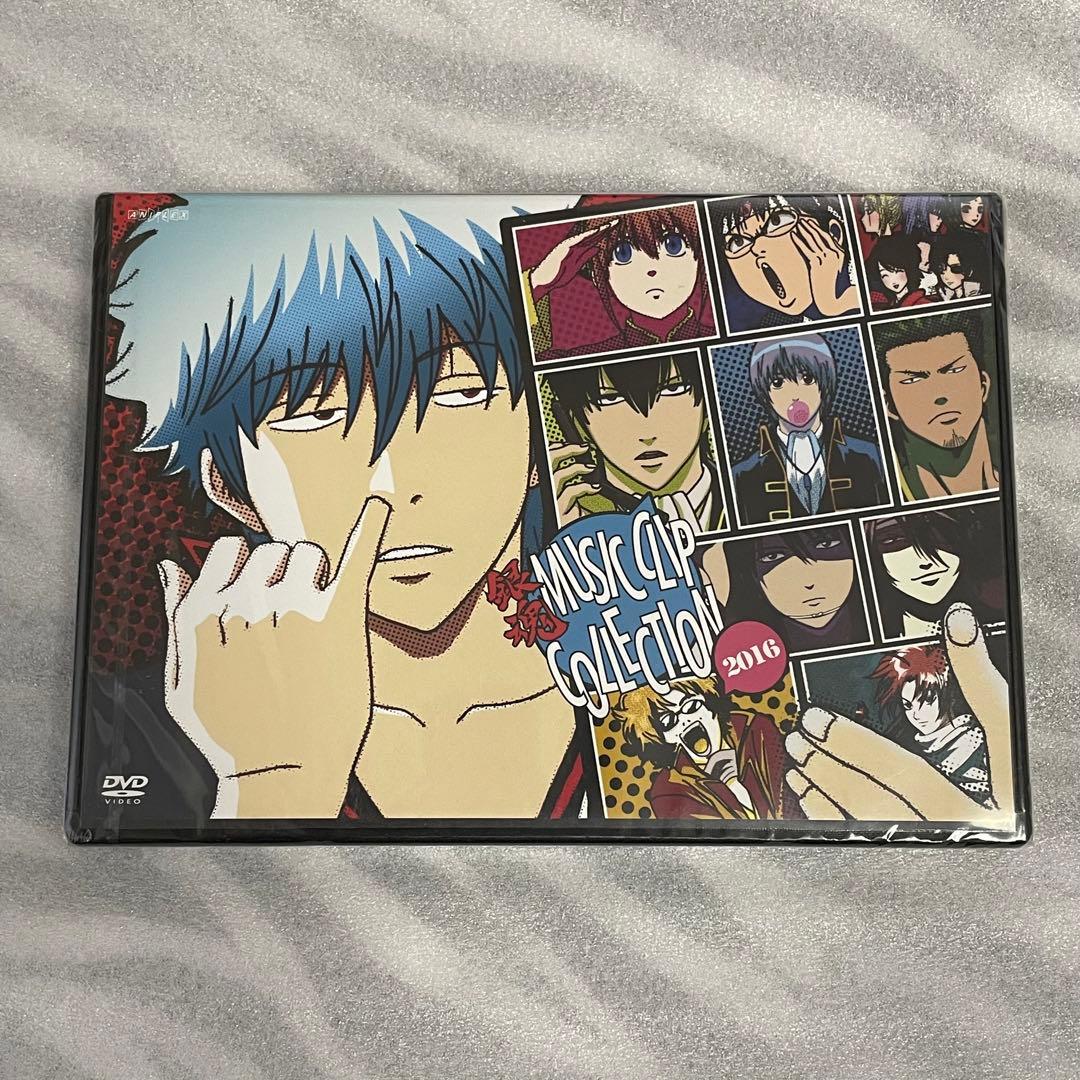 銀魂　ミュージッククリップコレクション 2016