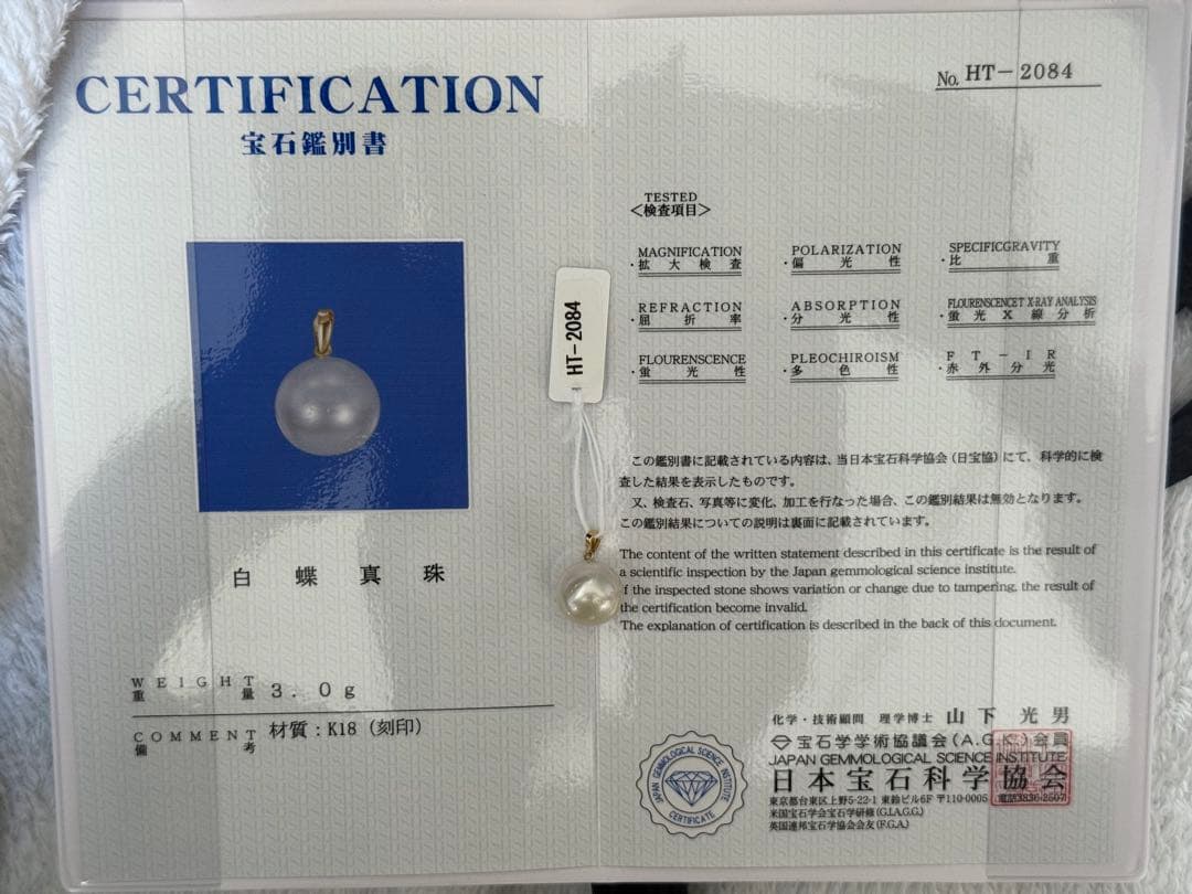 チ*ん様 k18 YG 18金白蝶真珠南洋パールペンダントトップ　約12.7mm